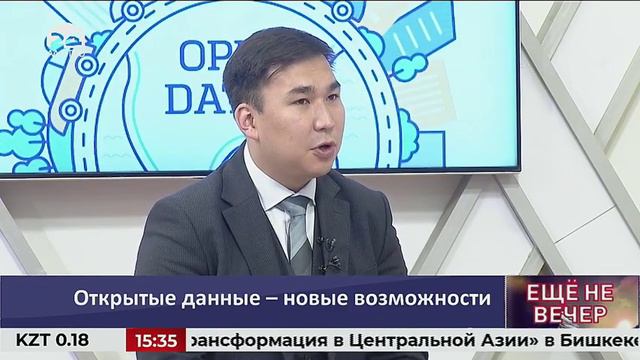 ЕЩЕ НЕ ВЕЧЕР/ Открытые данные - новые возможности смотреть онлайн