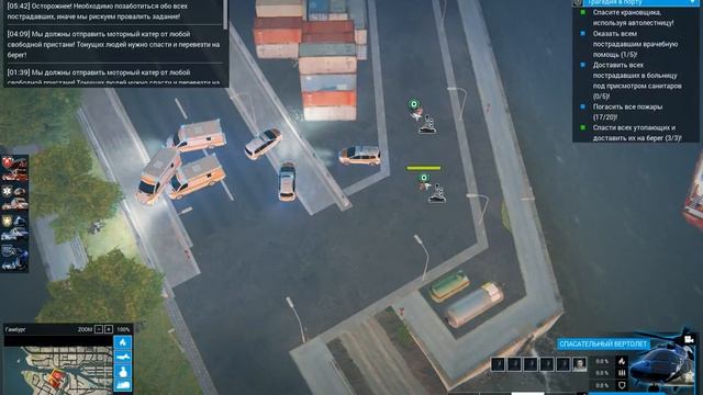 EMERGENCY 5 Миссия 5 (Трагедия в порту) смотреть онлайн