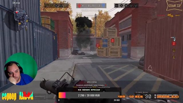 WARFACE СТРИМ БУСТ ДО 21 на АЛЬФА АГА !!! РАЗДАЧА ПИН-КОДОВ смотреть онлайн