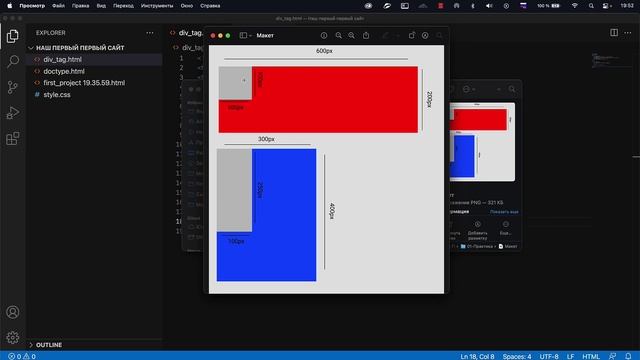 2.9 �������� ������� � �⨫���� ��᪮�쪮 ⥣�� Div.mp4