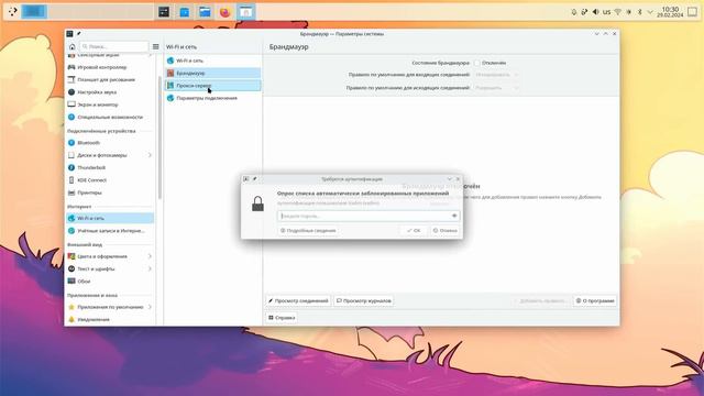 Свеженькая KDE plasma 6 вышла, посмотрим что нового смотреть онлайн