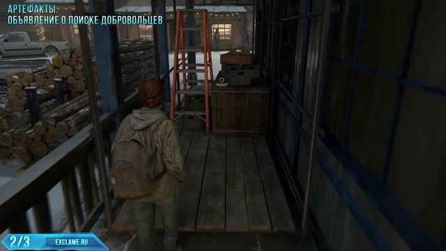 The Last of Us 2 | Джексон - Пробуждение (Элли) | Коллекционные предметы смотреть онлайн