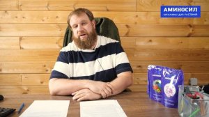 АМИНОСИЛ и другие препараты. Как применять? - отвечает разработчик витаминов Ярослав Голосов