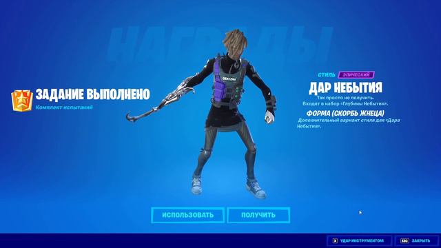 Fortnite новый бп качаемся смотреть онлайн