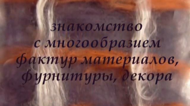 курс "Дизайн одежды". СПб смотреть онлайн