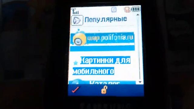 Ретро телефон Samsung x620 выход в Интернет скачивания мелодий смотреть онлайн