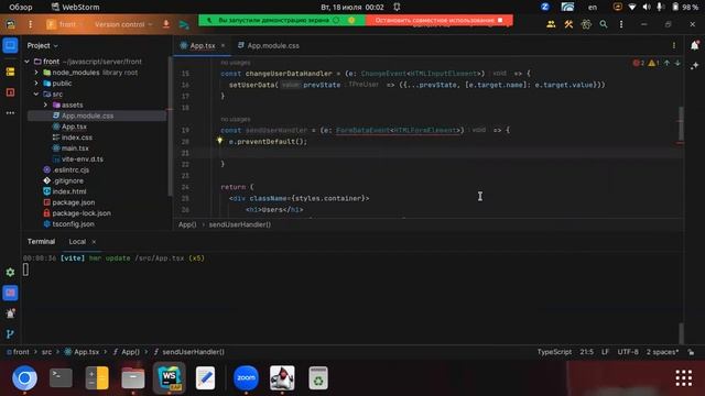 Front для нашей API форма создания User-a, подключение axios part 5 смотреть онлайн