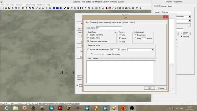 Обучаем скриптам в Worldbuilder смотреть онлайн