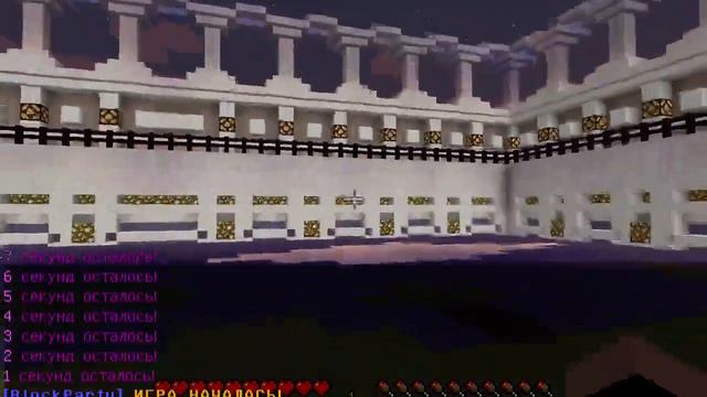 Майнкрафт мини игры блок пати 1ая победа смотреть онлайн