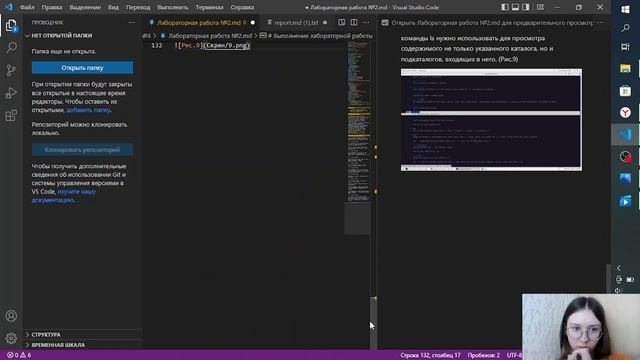 Лабораторная работа №4 Подготовка отчета смотреть онлайн