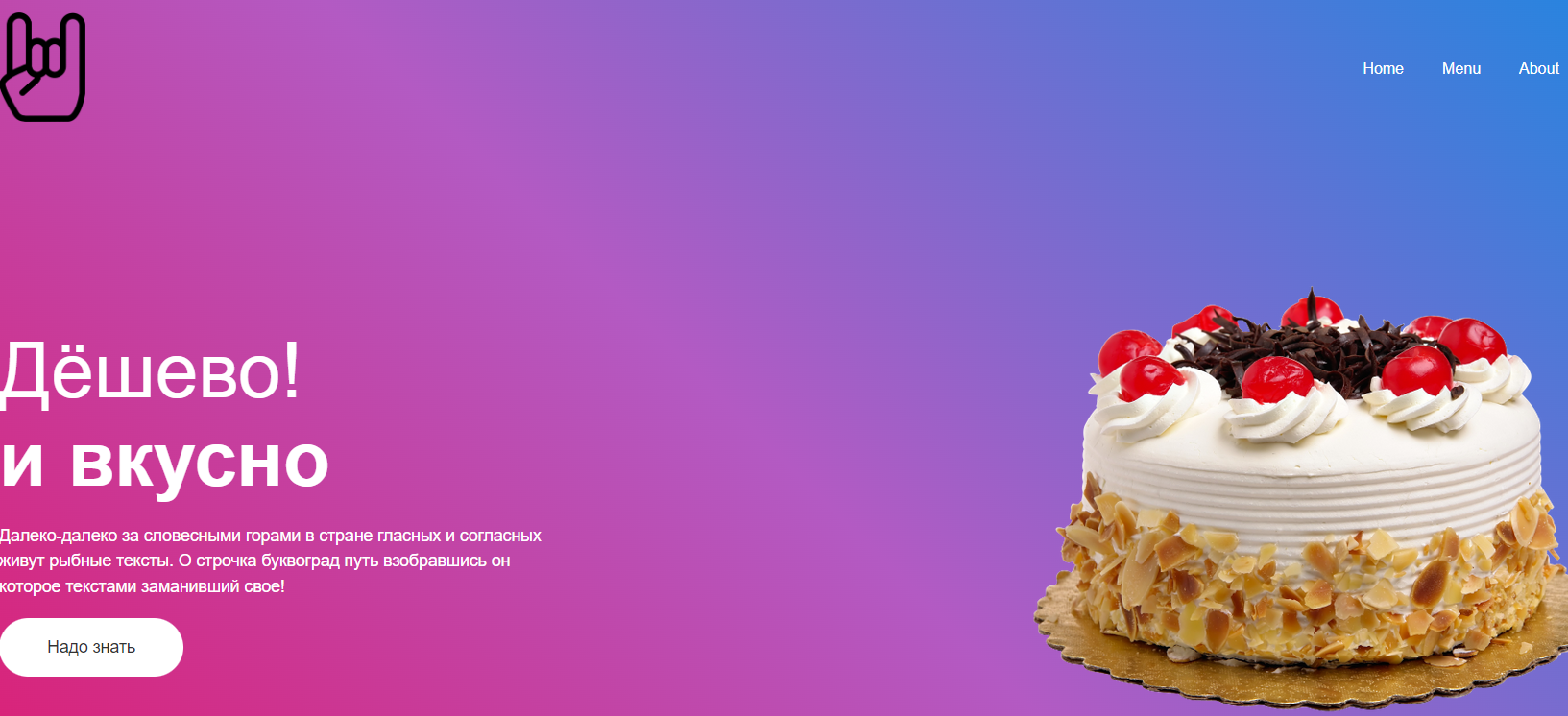 Одностраничный сайт HTML/CSS/JS смотреть онлайн