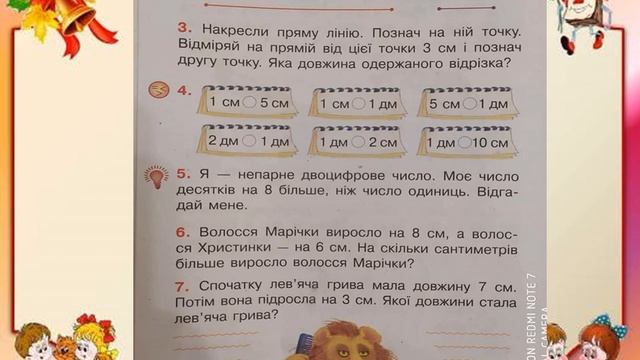 Дециметр - одиниця вимірювання довжини. смотреть онлайн