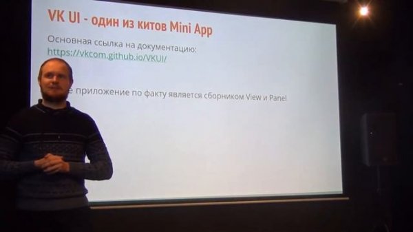 2021-12-15 VK Mini Apps - краткий обзор
