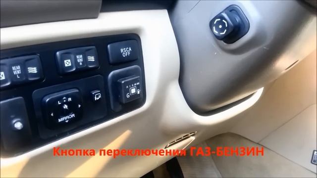 Lexus LX470 на газе (Пропан - бутан) .wmv смотреть онлайн