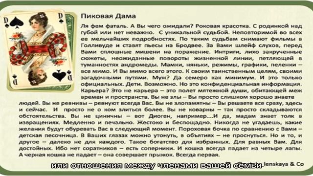 Что означает пиковая Дама в игральных картах (36 карт) при гадании: описание, толкование, расшифро. смотреть онлайн
