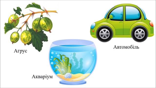 Грамота  .Буква А. Уточнення вимови звука А . Середня група