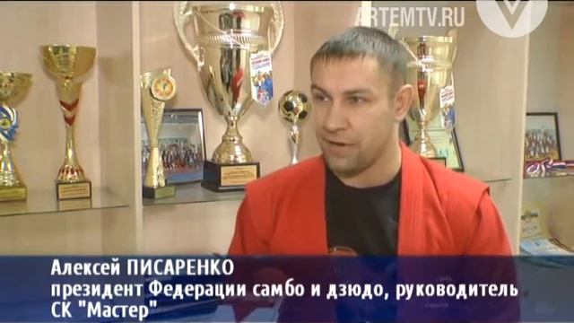 СК МАСТЕР, Мастер класс трехкратного чемпиона Европы по самбо Дмитрия Лебедева г.Артем СК МАСТЕР смотреть онлайн