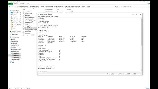 Как изменить язык в Overcooked All You Can Eat Русификатор смотреть онлайн