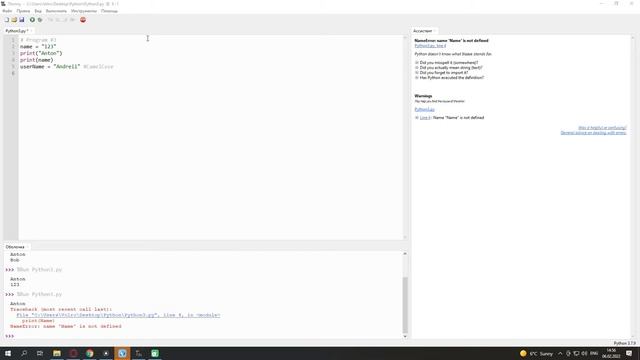 Python 3 - Переменные, функции ввода и вывода смотреть онлайн