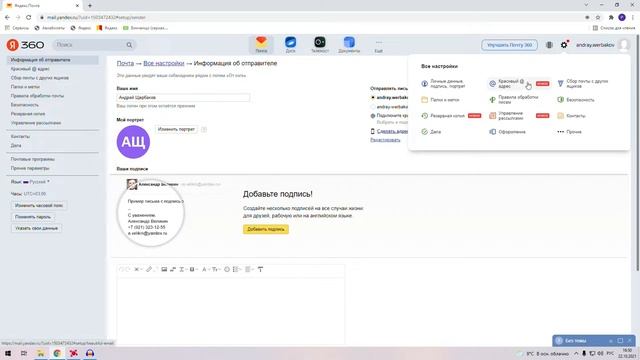 Как создать электронную почту. Пошаговое создание почты. смотреть онлайн
