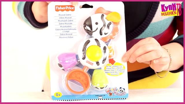 Fisher Price. Развивающая игрушка "Зебра" (H9458) смотреть онлайн