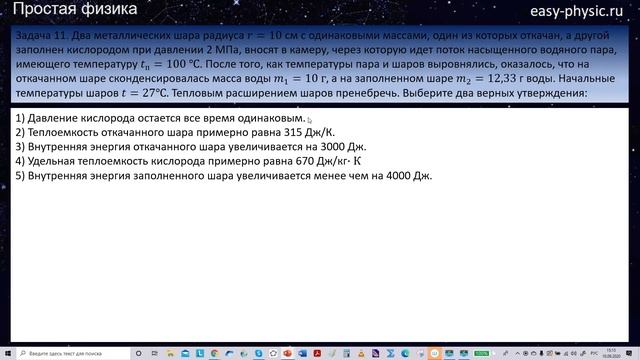 Разбор варианта 58 - часть В смотреть онлайн