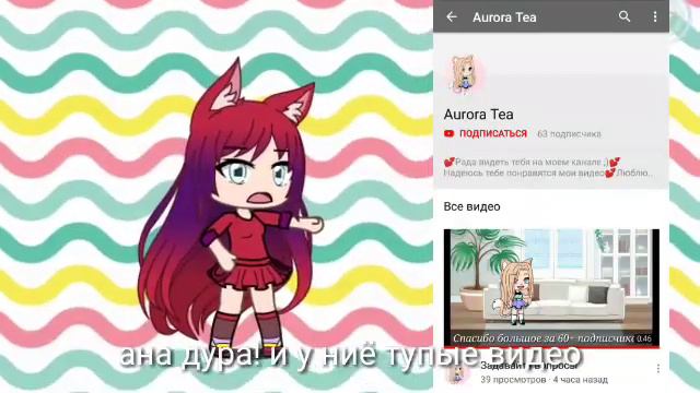 Это дура! Смотреть всем! Аврора тиа смотреть онлайн