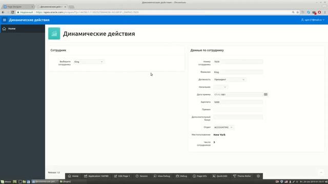Урок 11.3. Динамические действия (Dynamic Actions) в Oracle APEX 19.1. Set Value смотреть онлайн