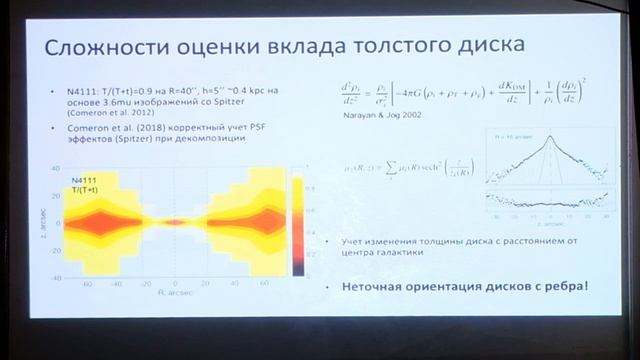 Семинар Объединенной Научной Школы ГАИШ 20.02.2019 смотреть онлайн