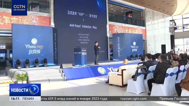 В городе Иу запустили онлайн-платформу для трансграничных взаиморасчётов смотреть онлайн
