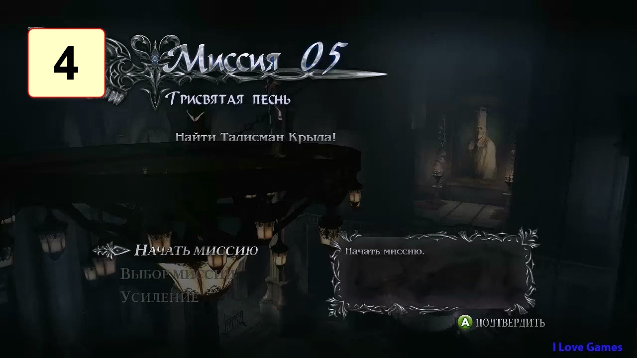 Прохождение ►Devil May Cry 4 Special Edition◄【• Выпуск• #4】
