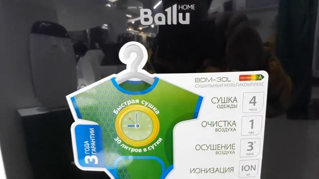 Мокрые трусики, долго сохнет белье - Выход Ballu Home Express BDM-30L смотреть онлайн
