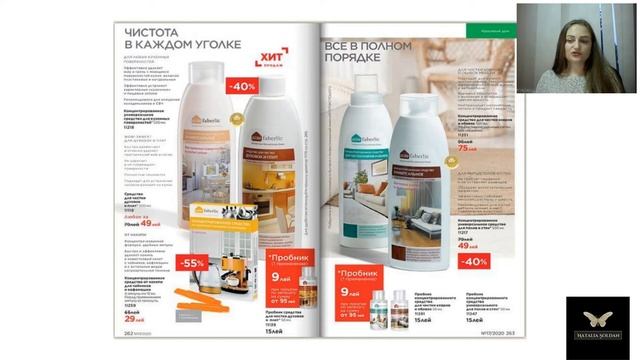 Promotiile catalogului nr 17/20, DE UNDE NE INSPIRAM? смотреть онлайн