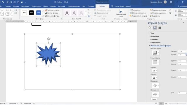 MS Word Графічні об'єкти смотреть онлайн