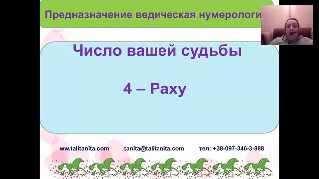 Экспресс-Тренинг Предназначение. День6. Занятие с Танитой Тали смотреть онлайн