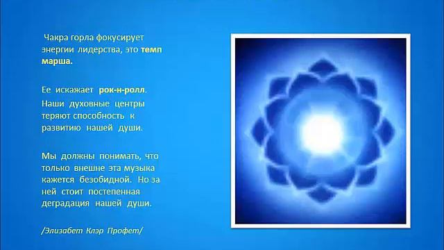 Сила музыки ч 3 5 Чакра горла смотреть онлайн