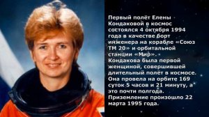 Женщины-космонавты СССР-России