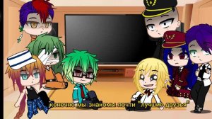 это 2 часть реакция на джуго + хани и туро