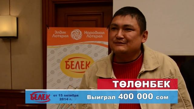 Объявился еще один МИЛЛИОНЕР в Кыргызстане!!! смотреть онлайн