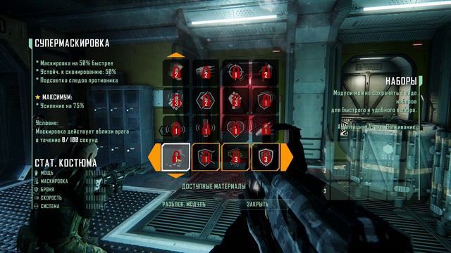 Crysis 3 - прохождение [03] - русские субтитры