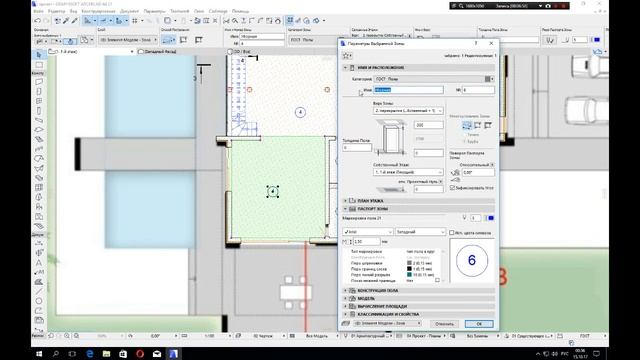 Инструмент зона в ArchiCad. Экспликация помещений. Современный коттедж в ArchiCad 21 смотреть онлайн