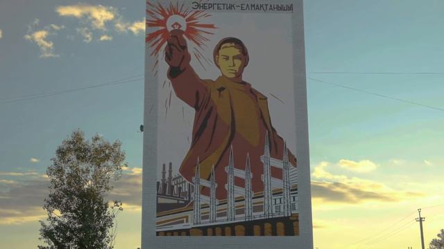 Город Экибастуз. смотреть онлайн