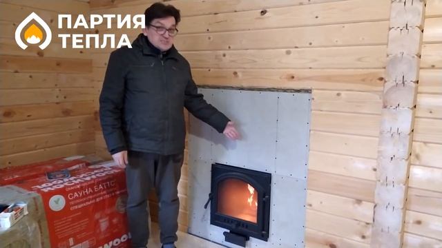 Отзыв о монтаже банной печи FireWay компанией Партия Тепла смотреть онлайн