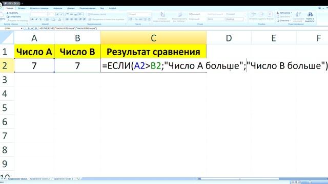 MS Excel логическая функция ЕСЛИ смотреть онлайн