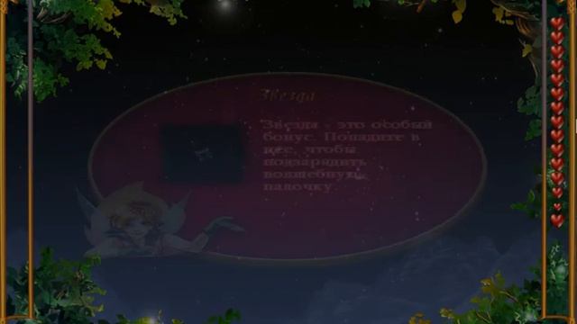 Fairy jewels 2 level 8 смотреть онлайн