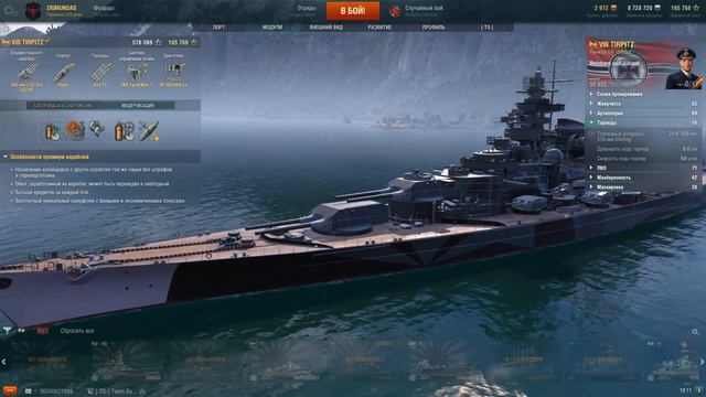 Линкор TIRPITZ ТИРПИТЦ ОБЗОР 14.05.2020 г. смотреть онлайн