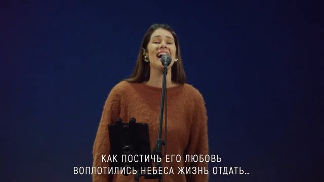 Как постичь Его любовь смотреть онлайн