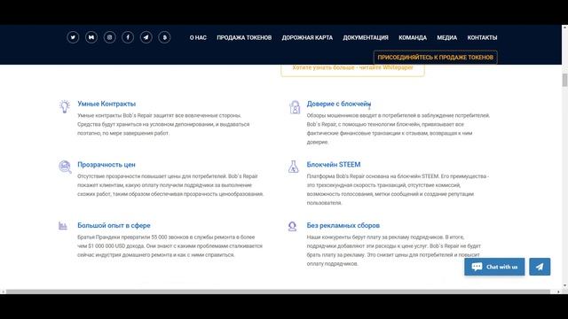 Обзор BOB'S REPAIR - Децентрализованная платформа услуг домашнего ремонта смотреть онлайн