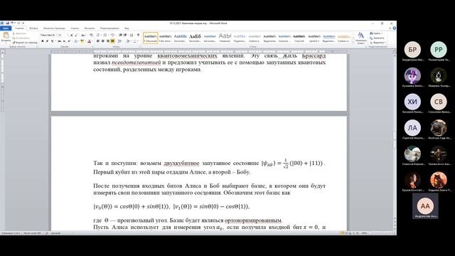 #14 Квантовая теория игр смотреть онлайн