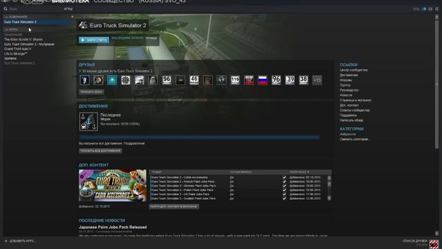 (Видео для новичков) Покупка и установка Euro Truck Simulator 2 Multiplayer смотреть онлайн